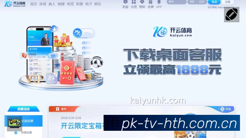 华体会赛事入口体系与导航结构